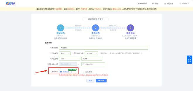 年会、高端聚会常用的启动典礼_有没有典礼感实足的启动方法